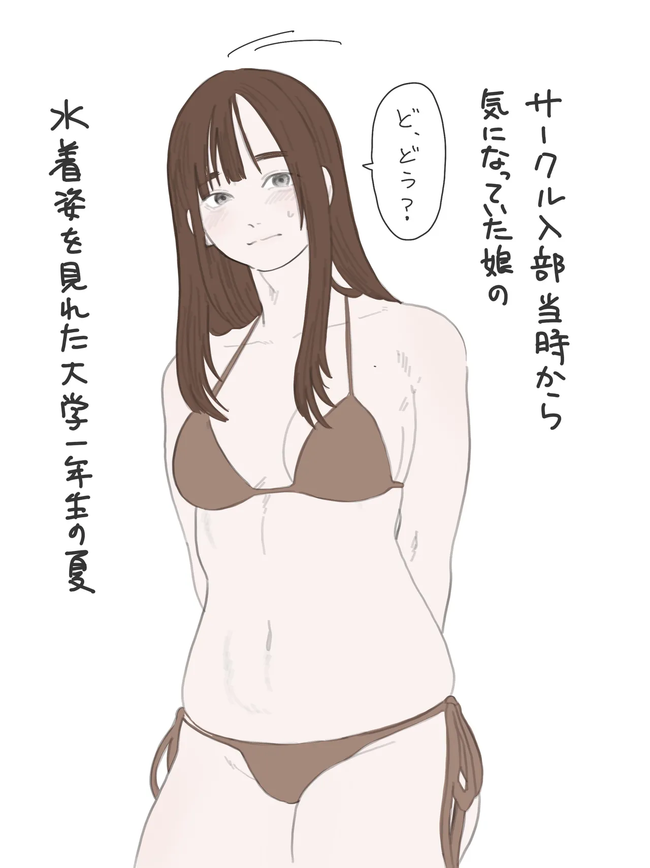 Events of a College Freshman's Summer - Tanaka and Nakanishi 1 page 1 full