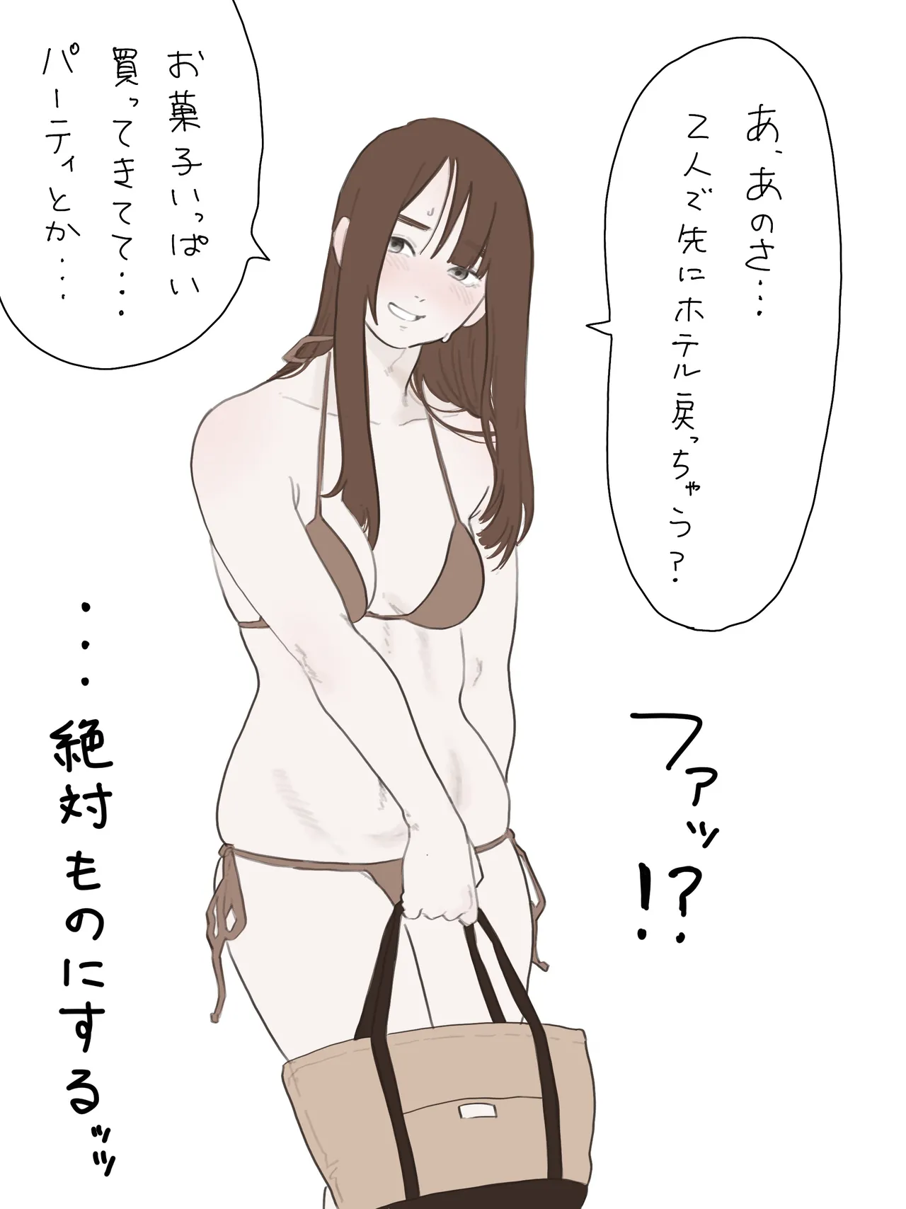 Events of a College Freshman's Summer - Tanaka and Nakanishi 1 page 3 full