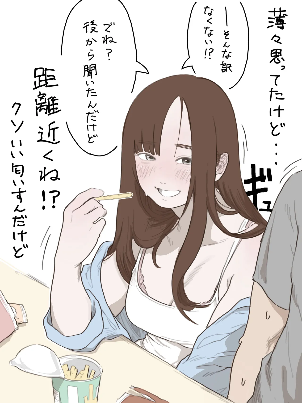 Events of a College Freshman's Summer - Tanaka and Nakanishi 1 page 5 full