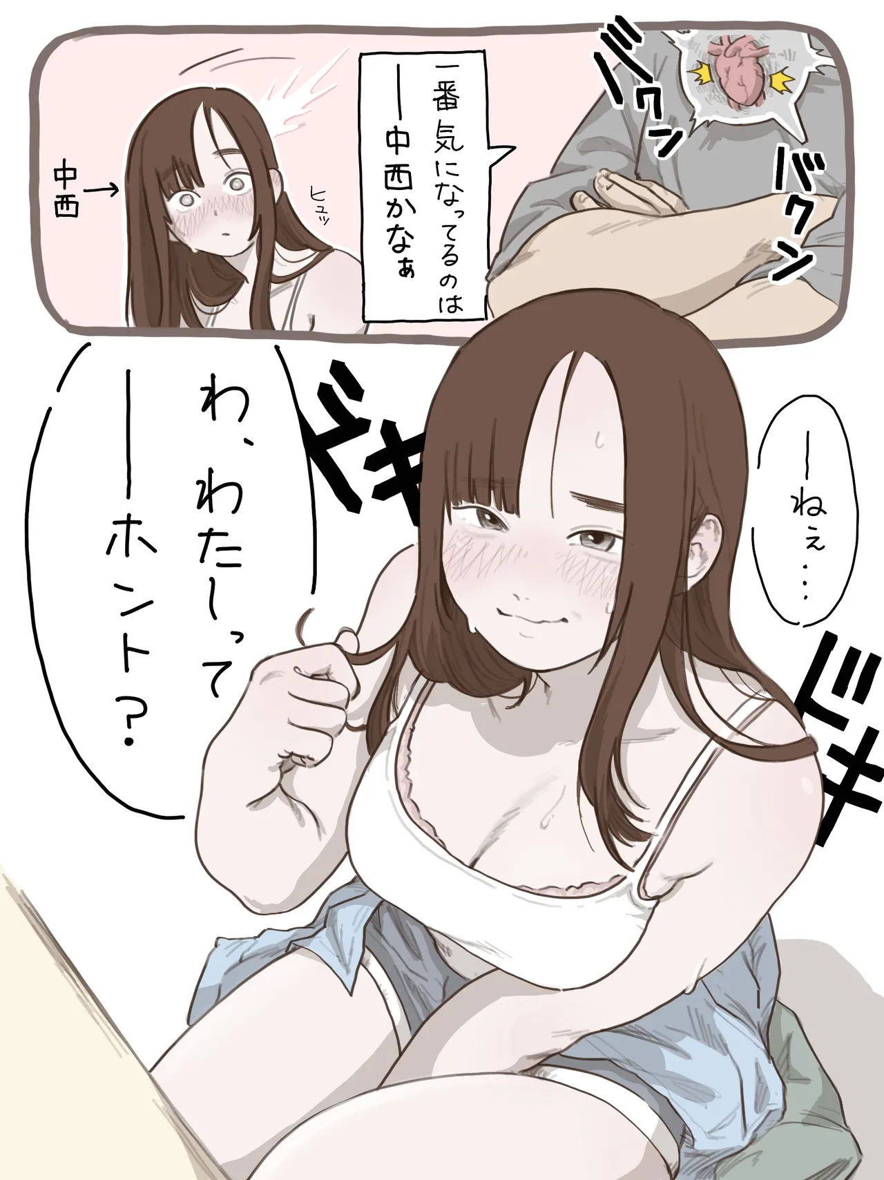 Events of a College Freshman's Summer - Tanaka and Nakanishi 1 page 7 full