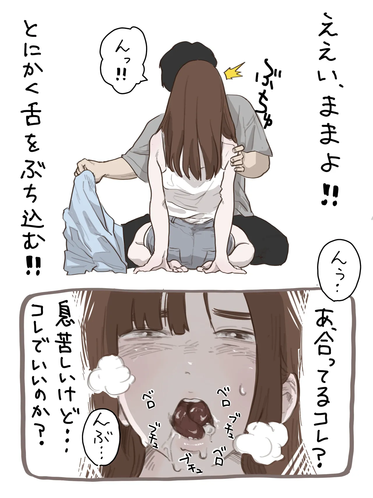 Events of a College Freshman's Summer - Tanaka and Nakanishi 1 page 9 full