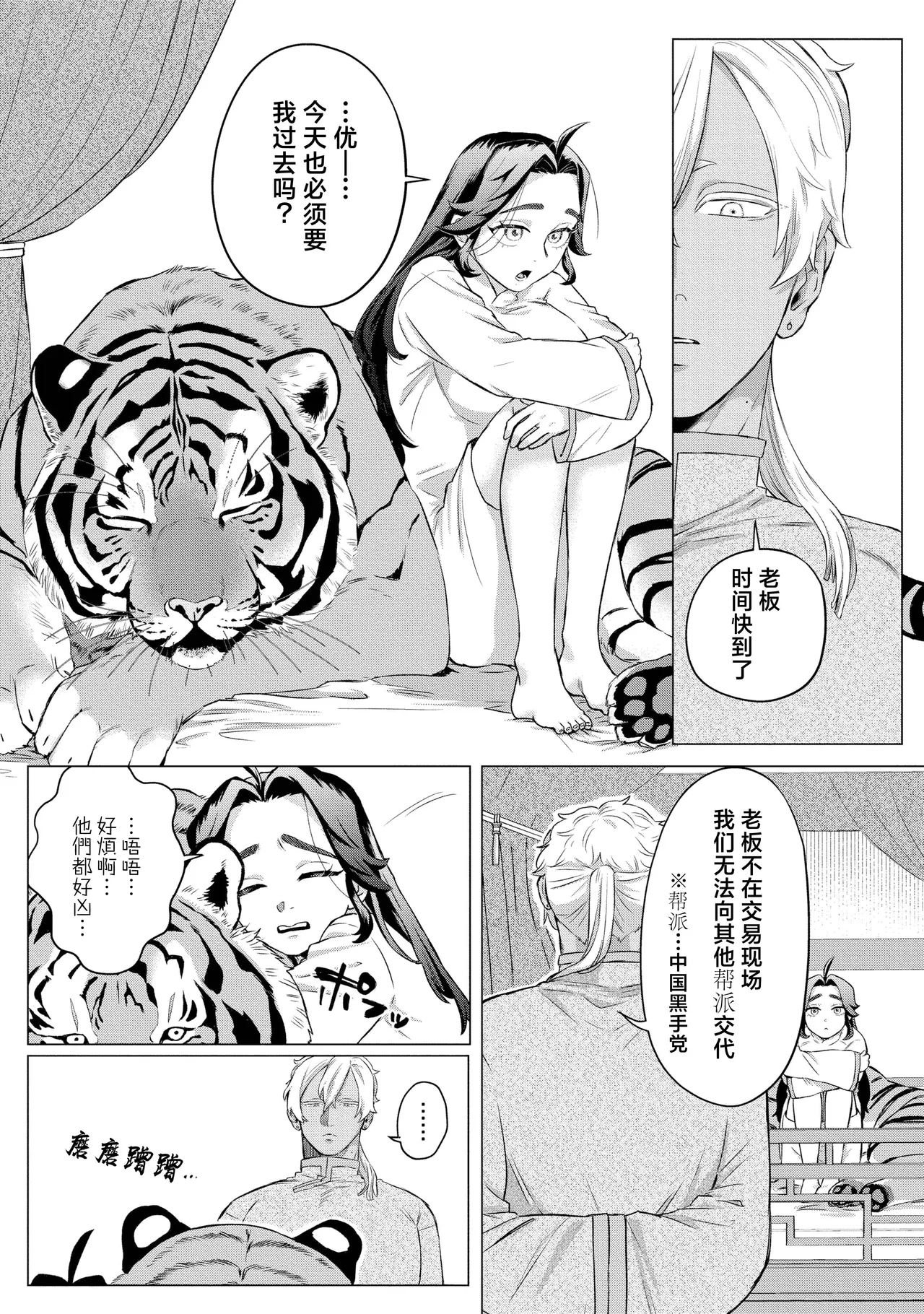 homerareru kaikan – Switch no onna bosu wa Dom no sokkin ni home raretai –【Dom/ sabu yunibasu】 | 被表扬的快感–身为Switch的女老板想被Dom的心腹表扬–【Dom/Sub世界观】 page 4 full