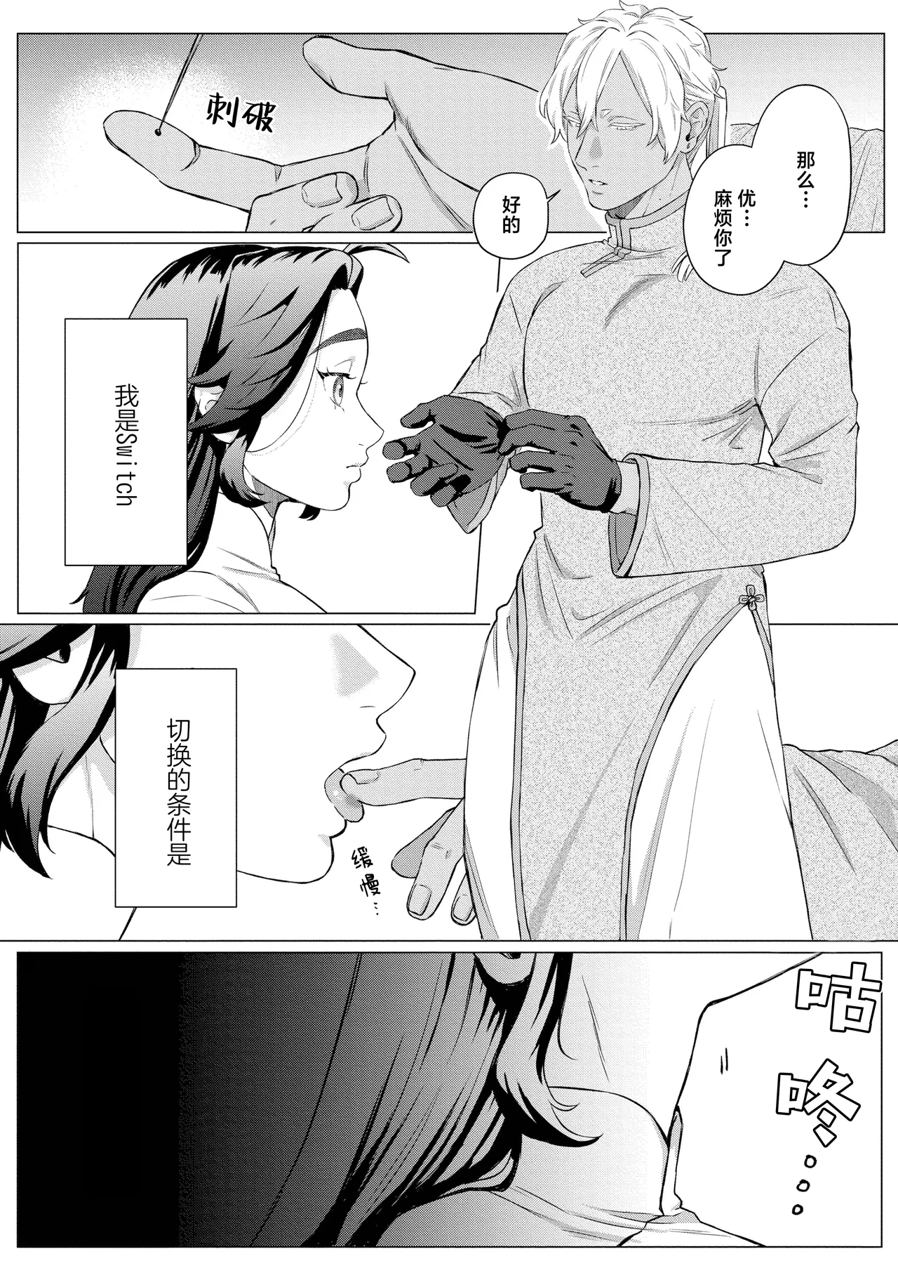 homerareru kaikan – Switch no onna bosu wa Dom no sokkin ni home raretai –【Dom/ sabu yunibasu】 | 被表扬的快感–身为Switch的女老板想被Dom的心腹表扬–【Dom/Sub世界观】 page 6 full
