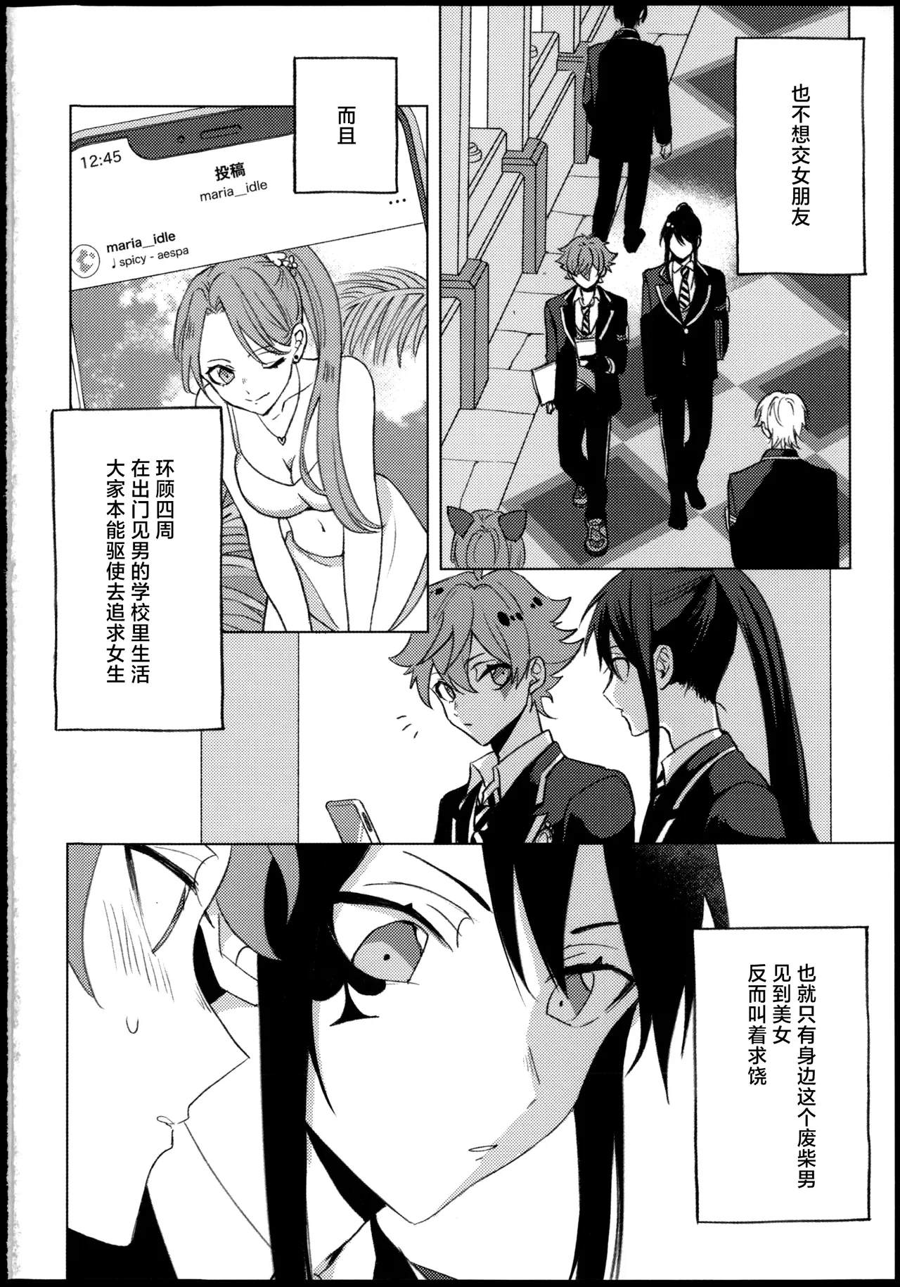 プリンセス症候群 page 6 full