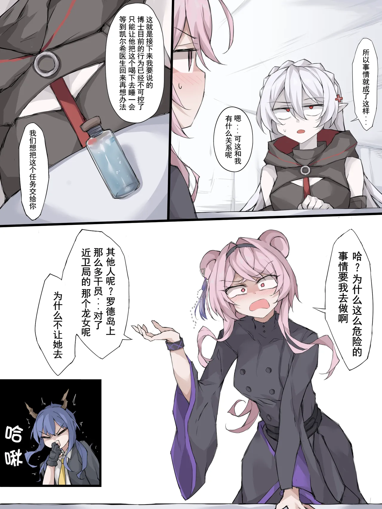 05 世上最强的人 page 1 full