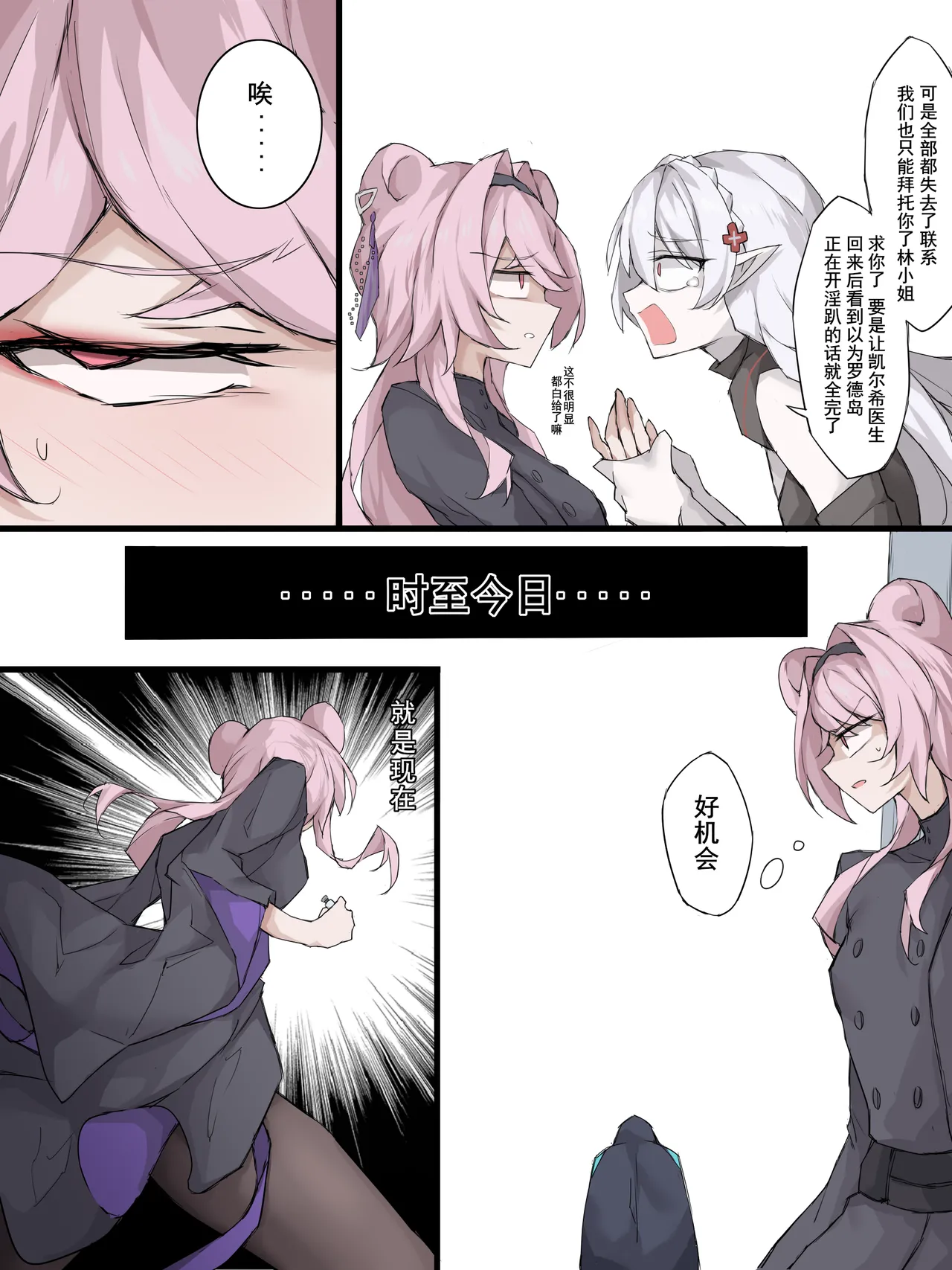 05 世上最强的人 page 4 full