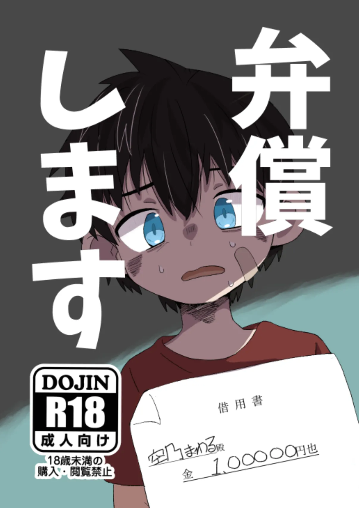 Benshou shimasu page 1 full