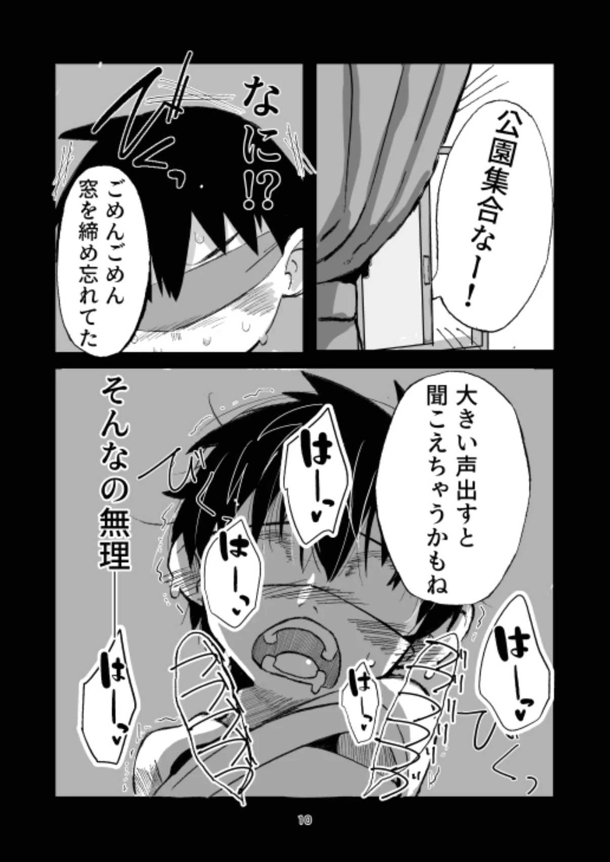 Benshou shimasu page 10 full