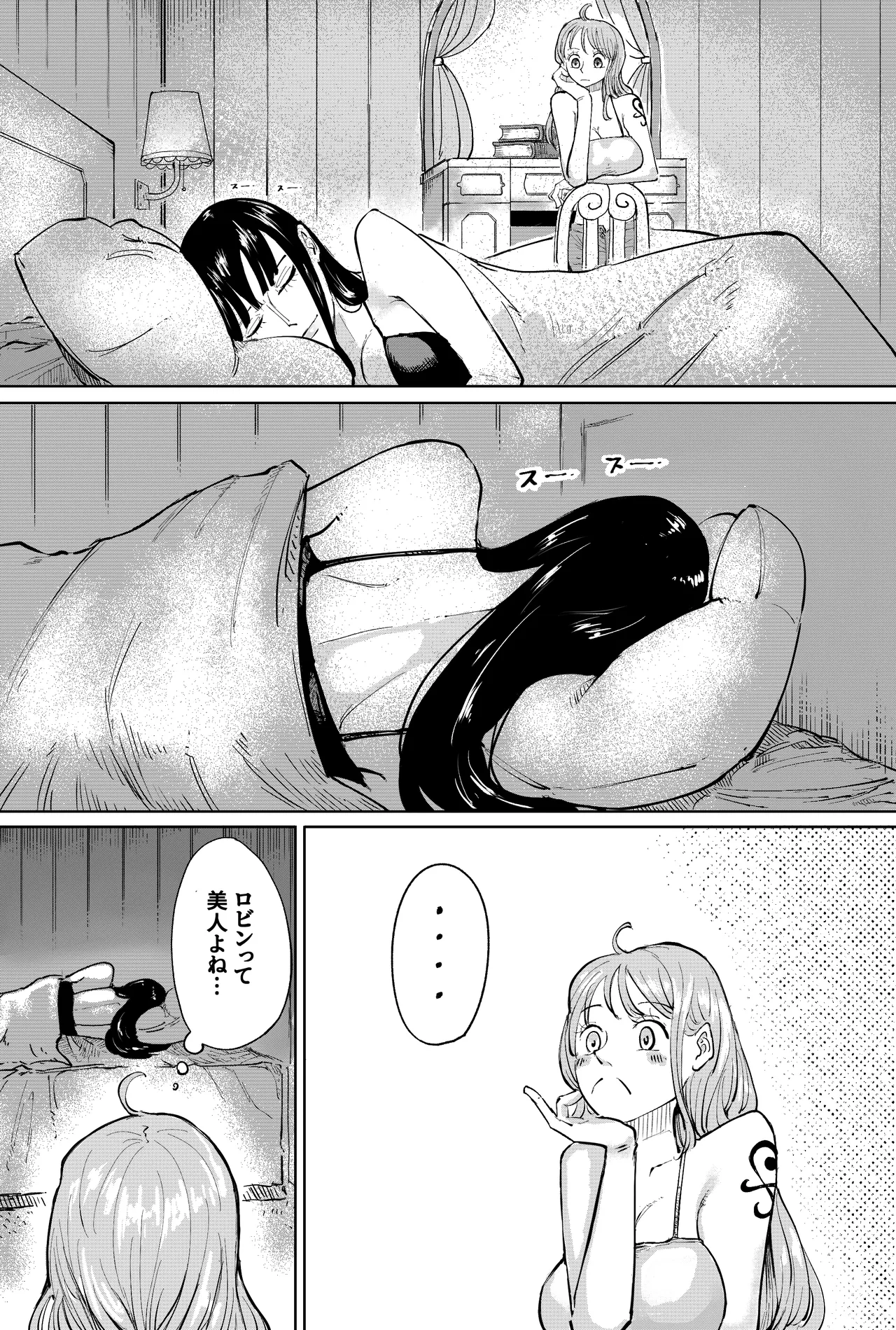 ナミさんで page 3 full