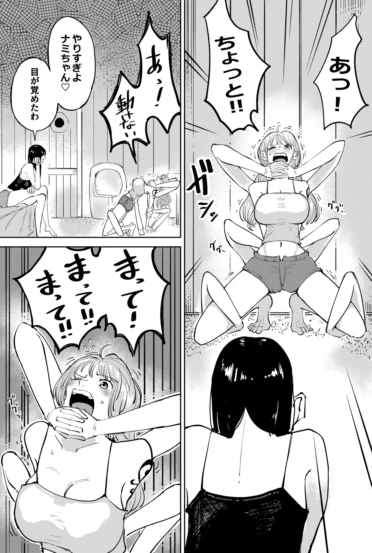 ナミさんで page 8 full