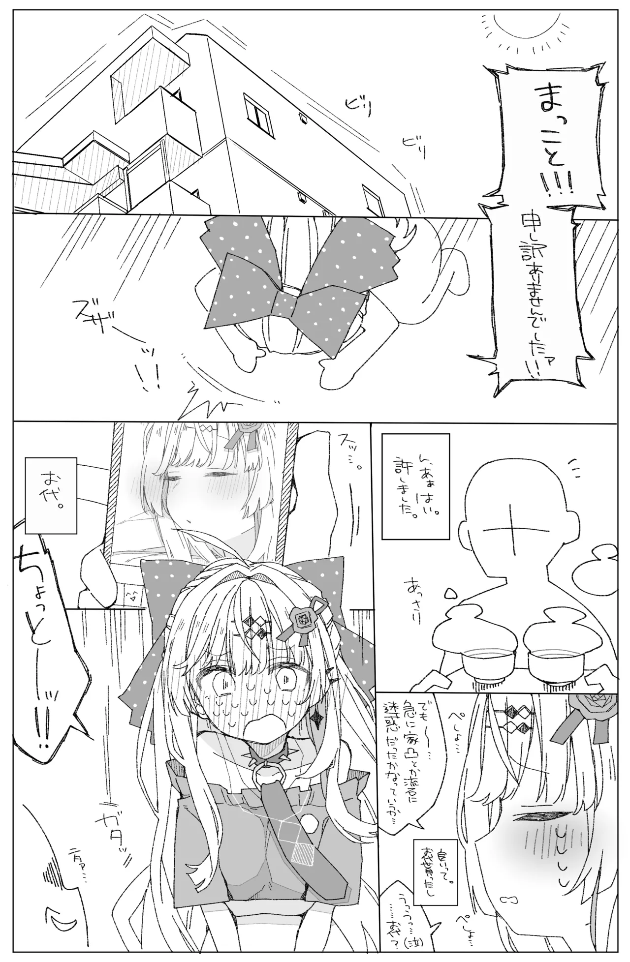 石〇の〇み page 3 full