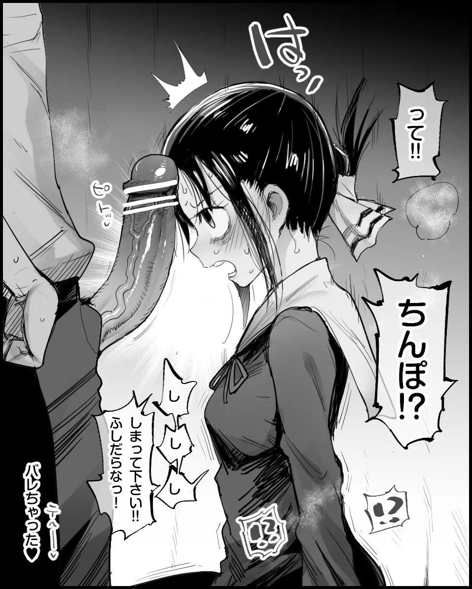 かぐや様を看病したい page 4 full