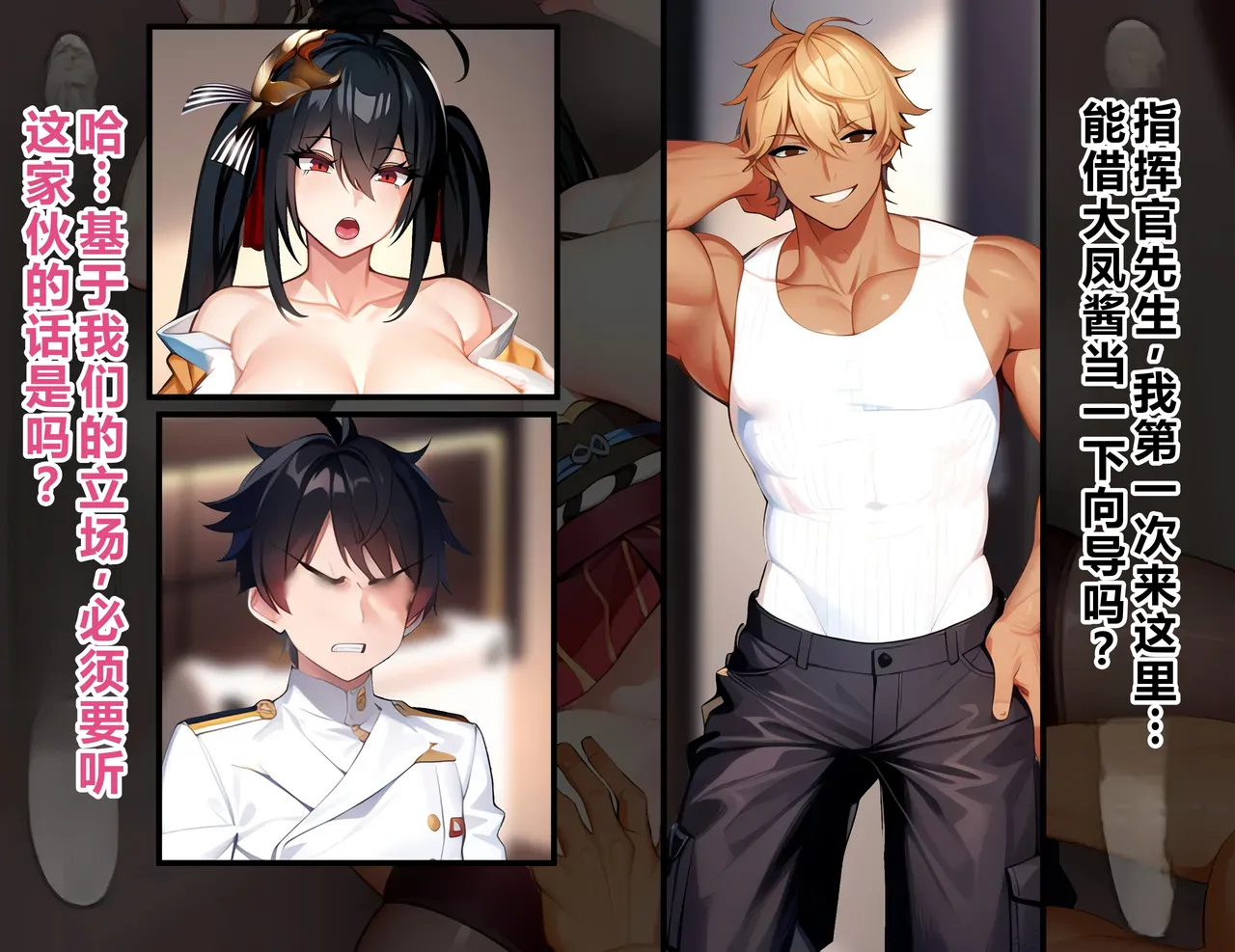 被花花公子少爷侵蚀的母港：大凤篇    个人机翻 page 2 full