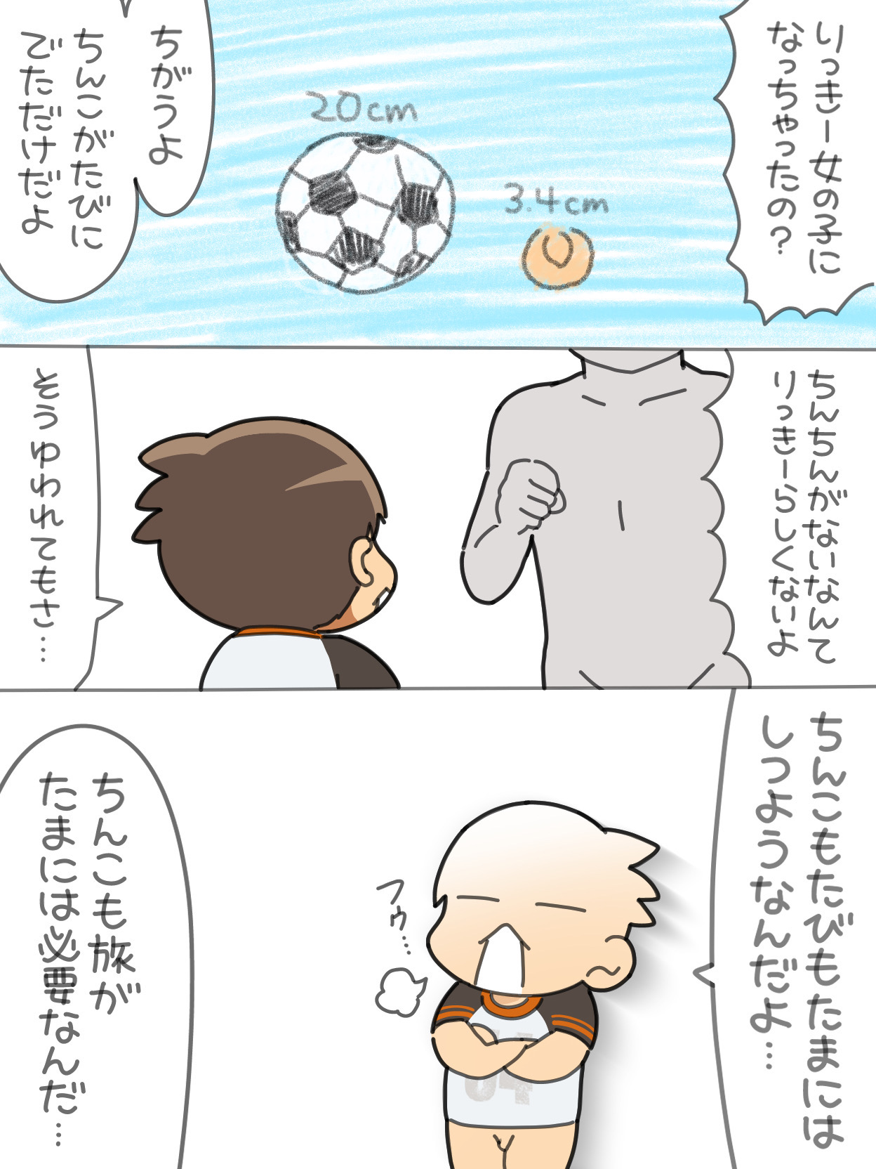 Sugidai - Hentai no ho ga kachi-gokko page 10 full