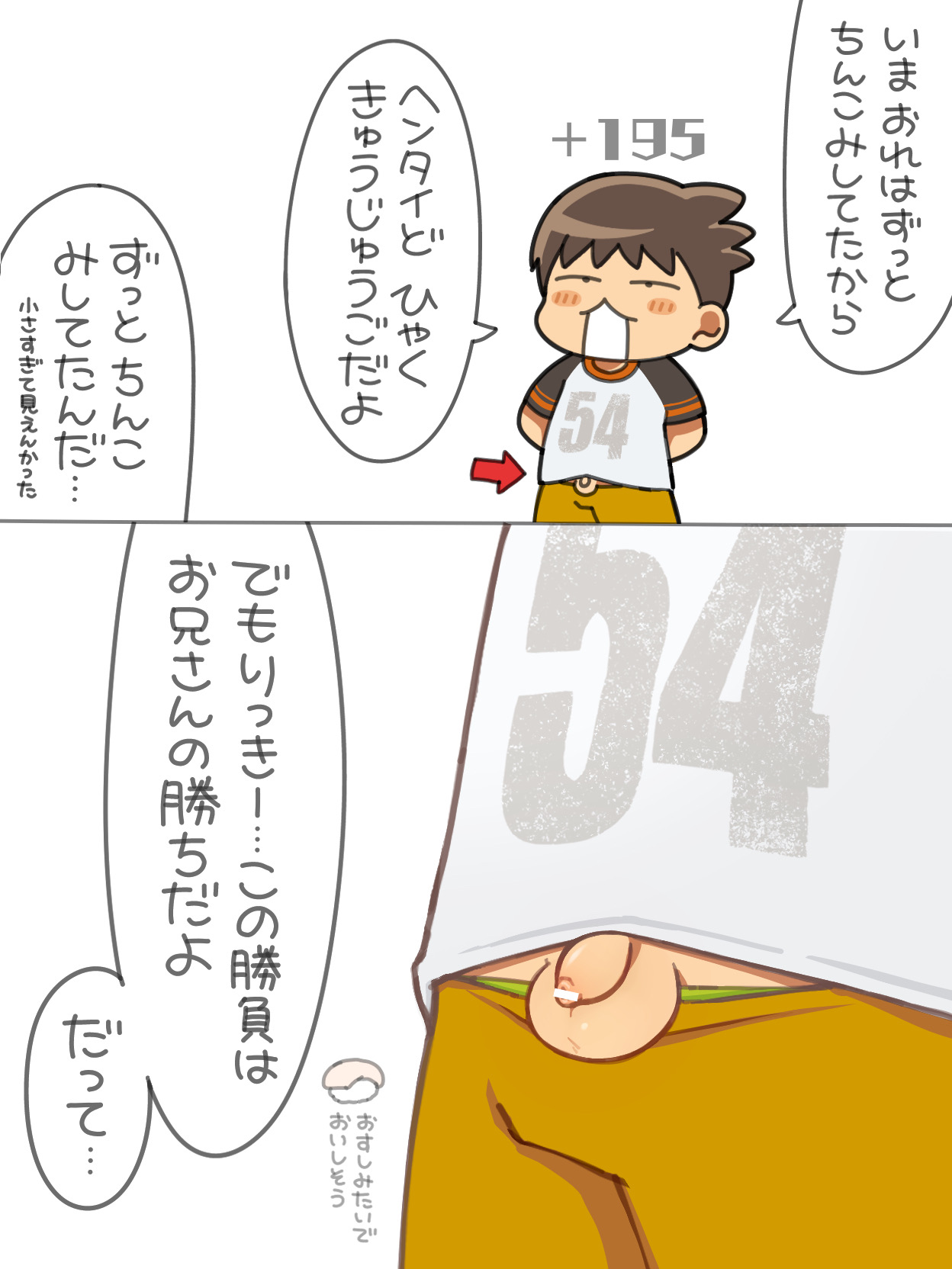 Sugidai - Hentai no ho ga kachi-gokko page 3 full