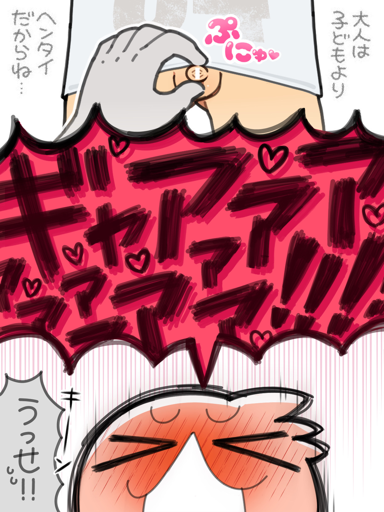 Sugidai - Hentai no ho ga kachi-gokko page 4 full