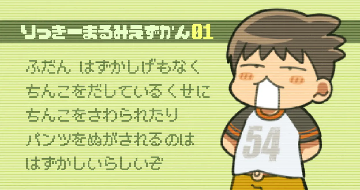 Sugidai - Hentai no ho ga kachi-gokko page 5 full