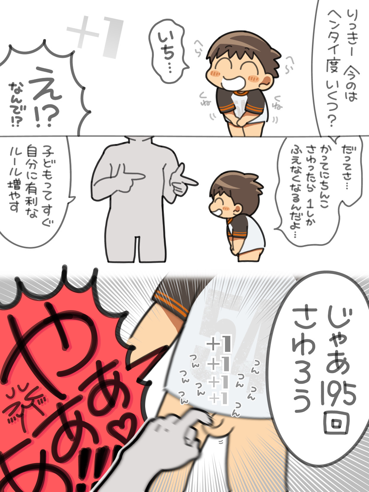 Sugidai - Hentai no ho ga kachi-gokko page 6 full