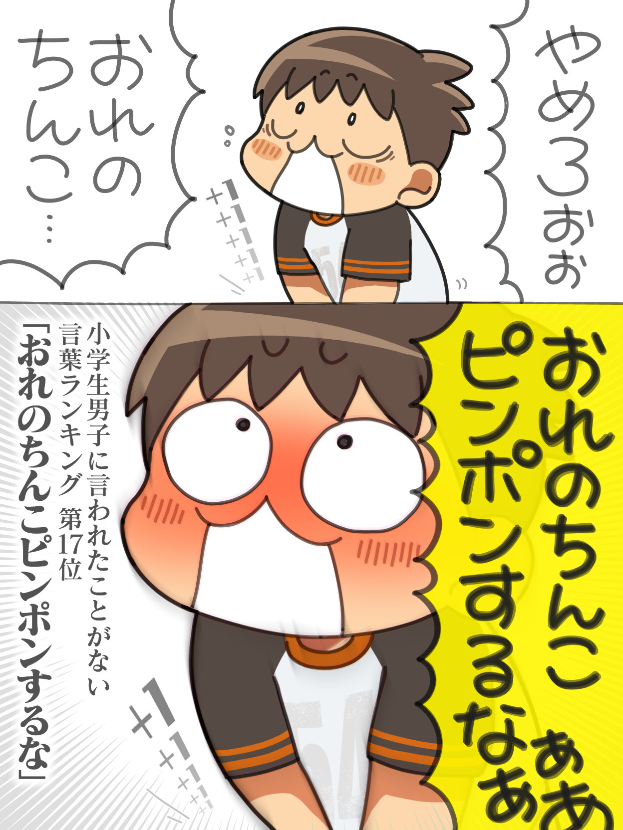 Sugidai - Hentai no ho ga kachi-gokko page 7 full