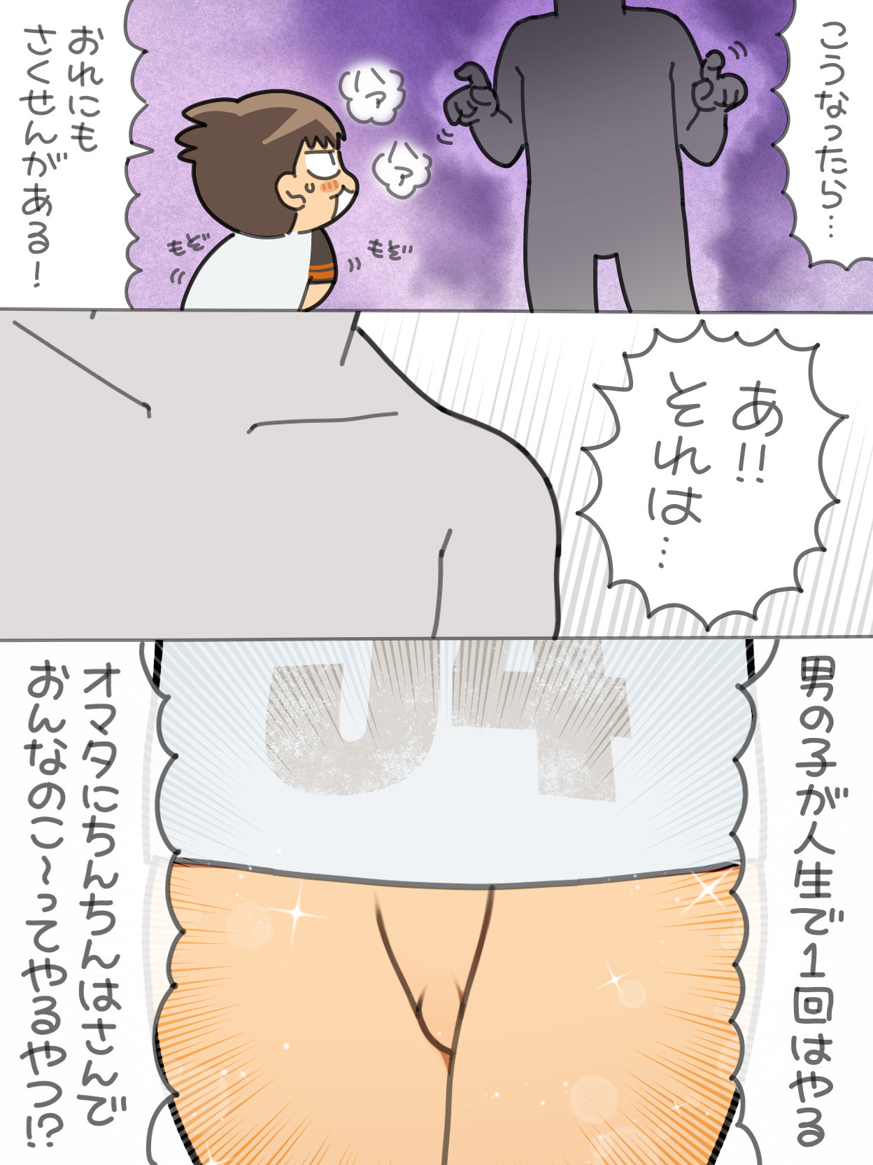 Sugidai - Hentai no ho ga kachi-gokko page 9 full