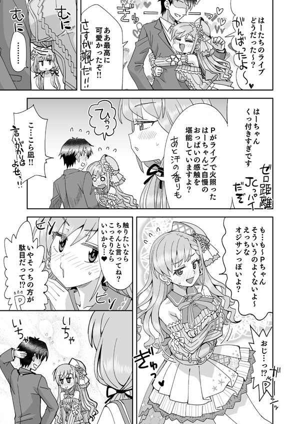 デレマス凪の嫉妬で初えっち page 2 full
