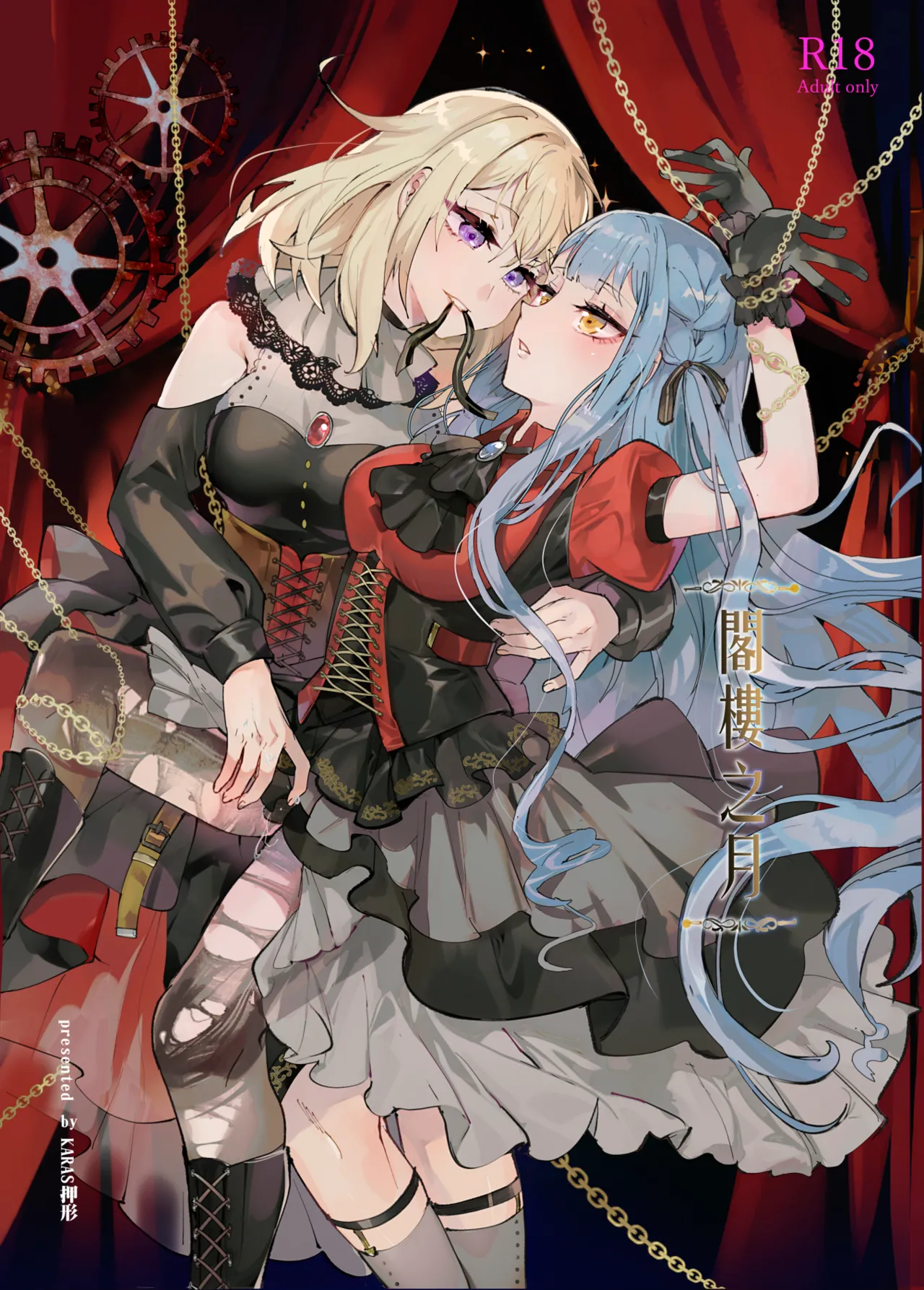 Loft Moon page 1 full