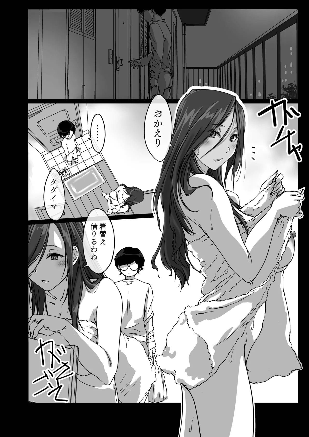 Oshikake Nee-chan page 5 full