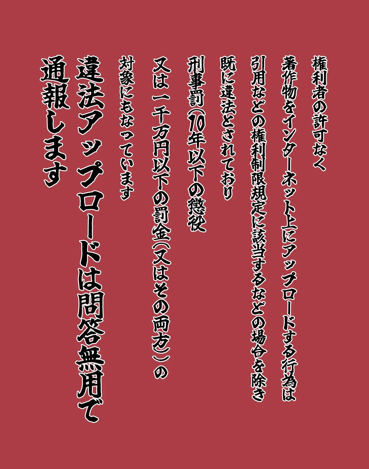 Akogare no Sensei wa Chikan Densha de Choukyouzumi Deshita 8 Zenpen page 2 full