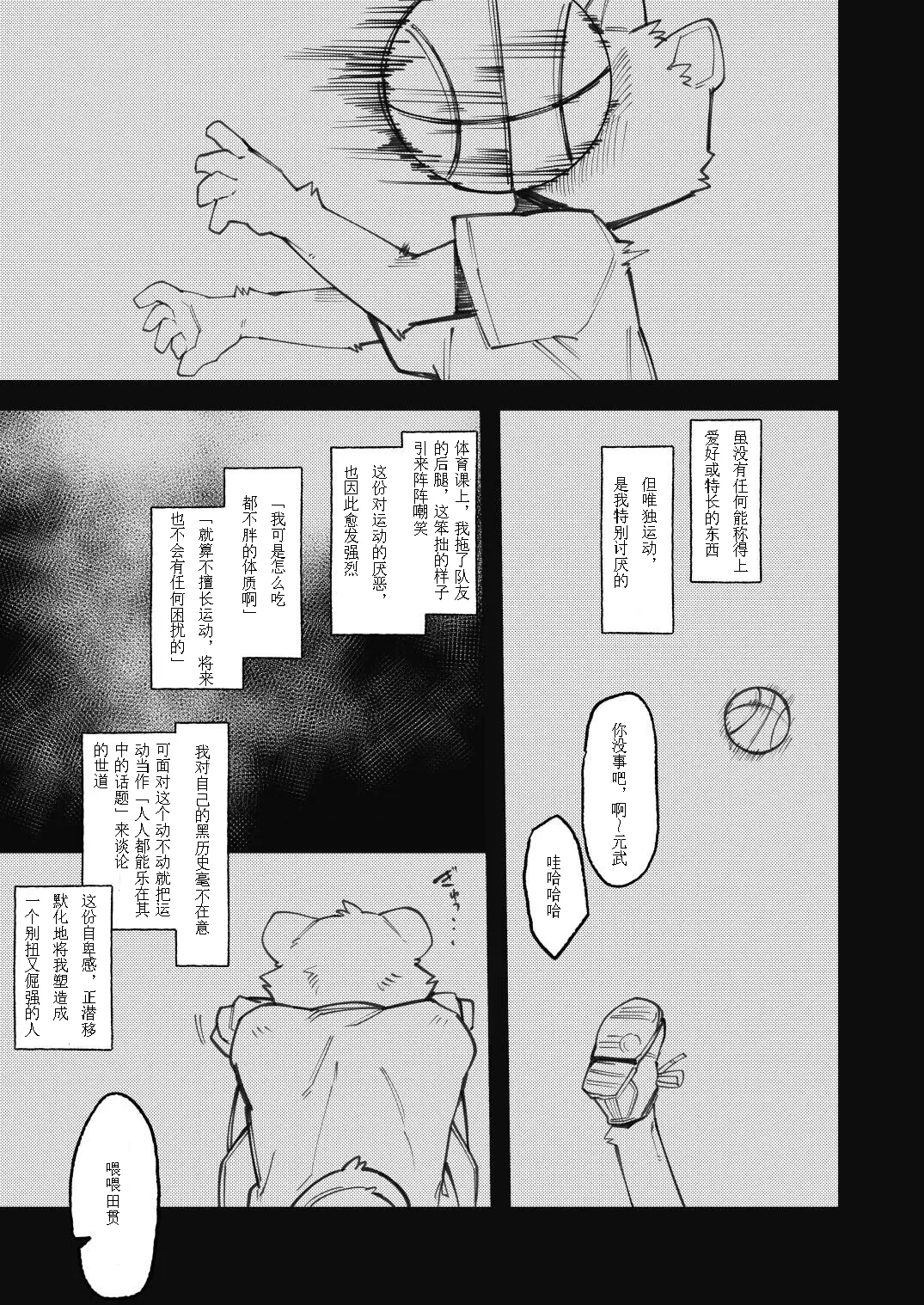 ハイパープロテインズ  金卡个人汉化 page 3 full