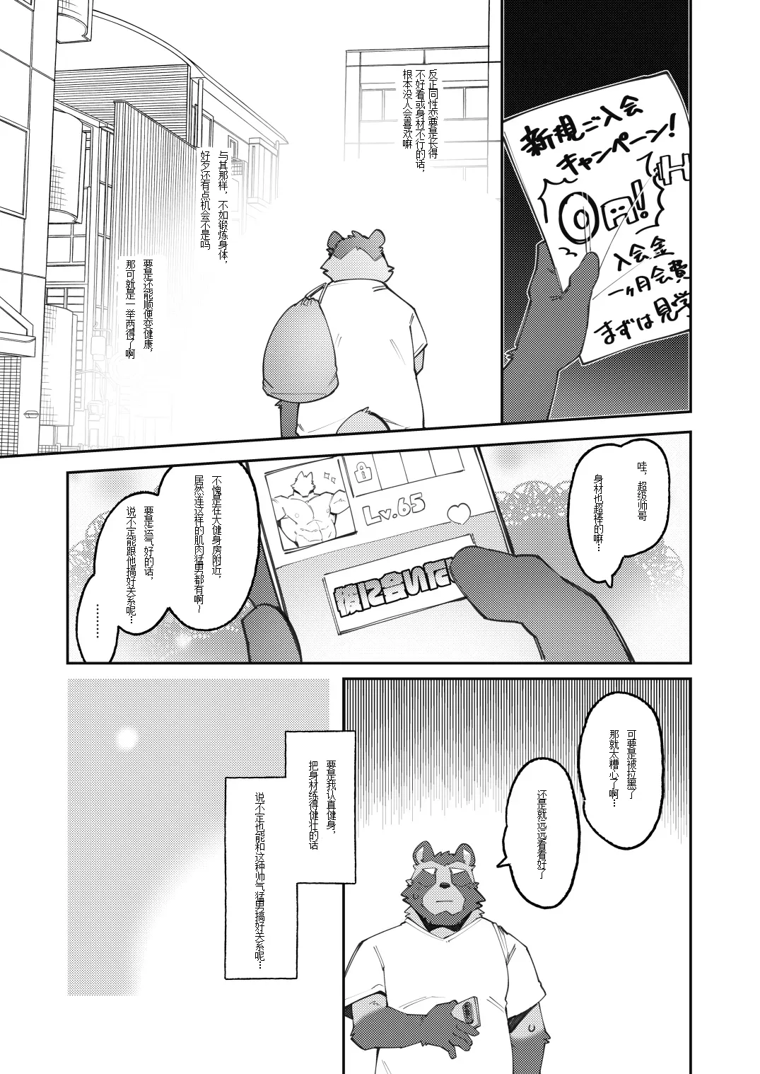 ハイパープロテインズ  金卡个人汉化 page 5 full