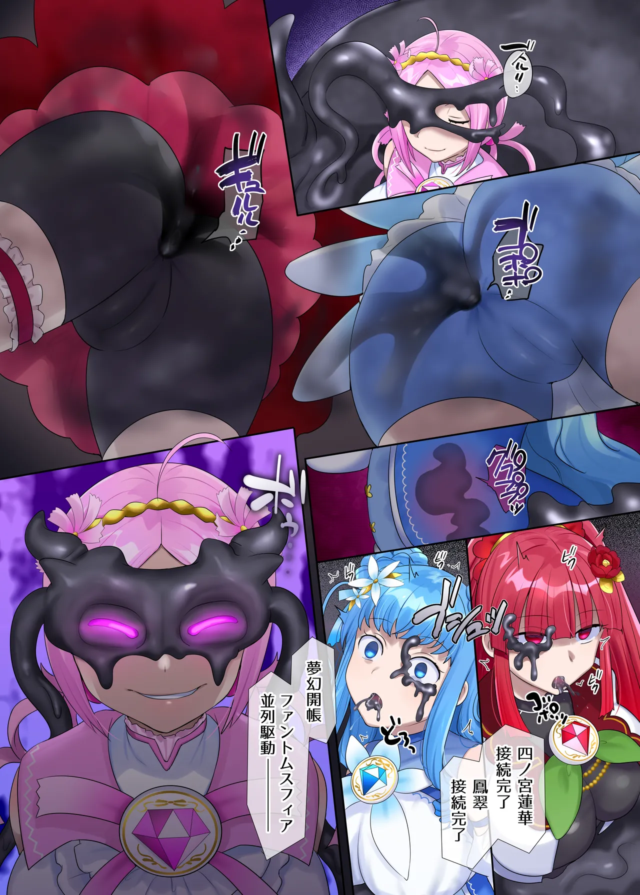 Mugen Seiki Exphantom Season 3 ~Subete o Ubawareru Kibou no Mahou Shoujo~ Kouhen page 5 full