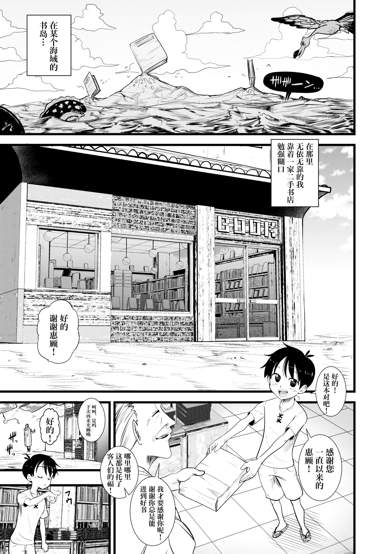 OneShota ~Shota Gari no Nico Robin~ page 3 full