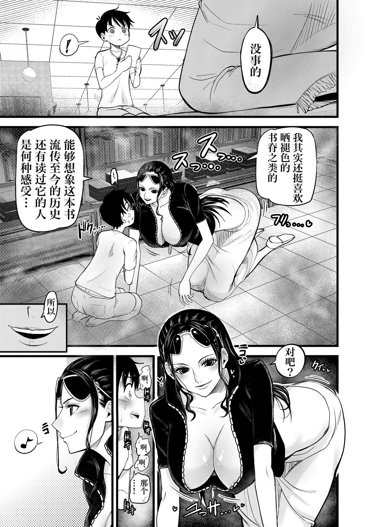 OneShota ~Shota Gari no Nico Robin~ page 7 full