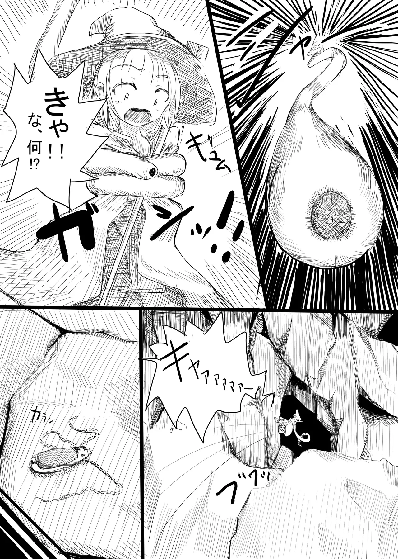 冒険者B page 5 full