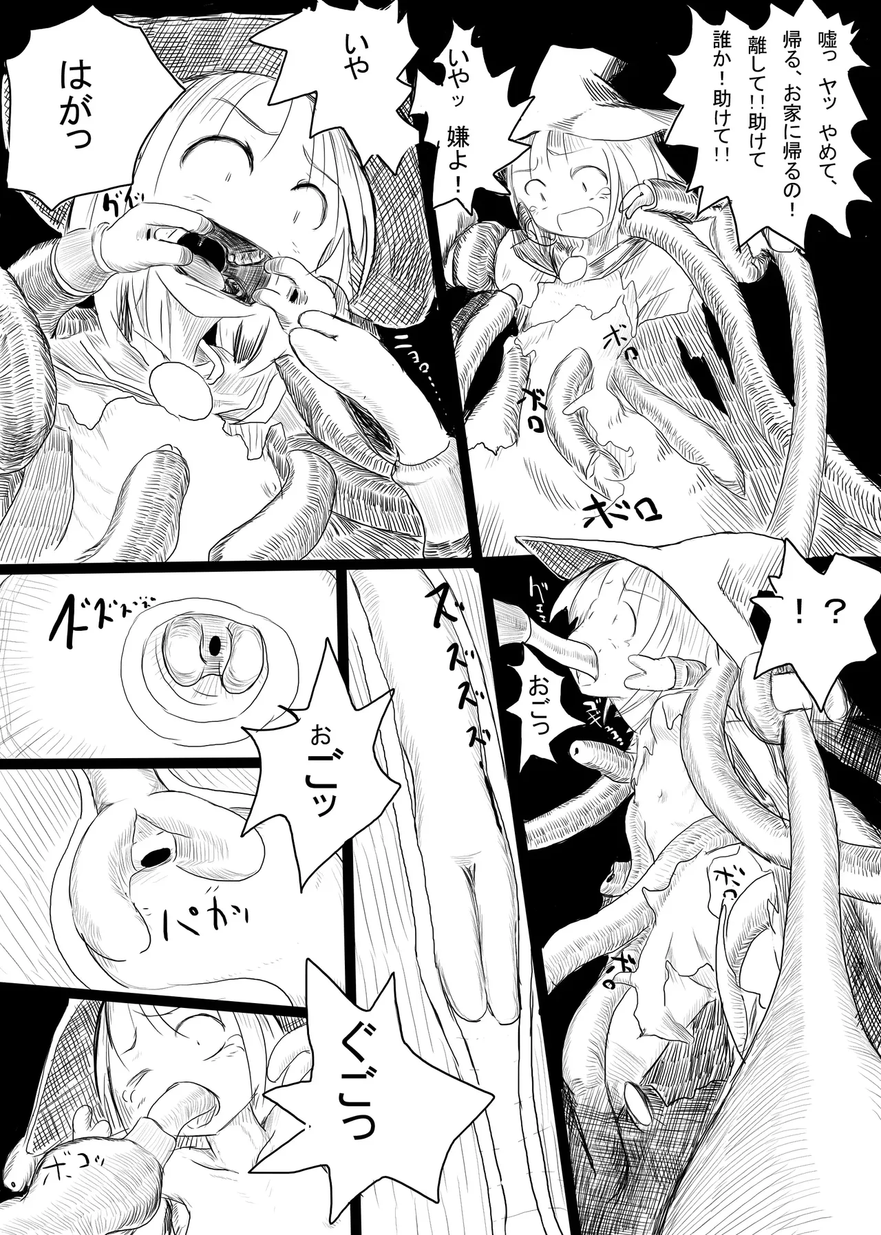冒険者B page 9 full