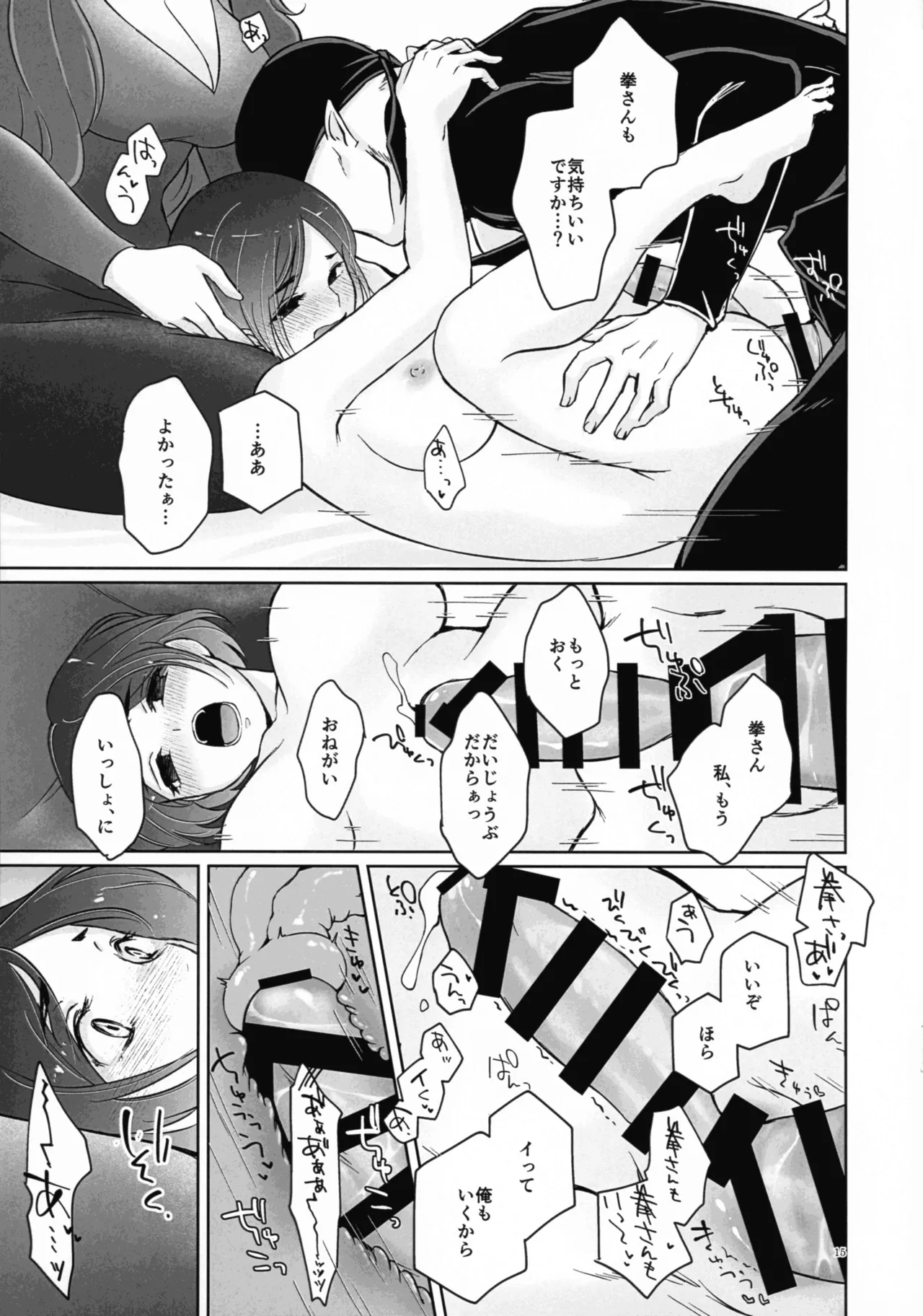 (SCC32) [少女とアロエ (itoo)] ふたりがかり (吸血鬼すぐ死ぬ) Hentai - Raw  15
