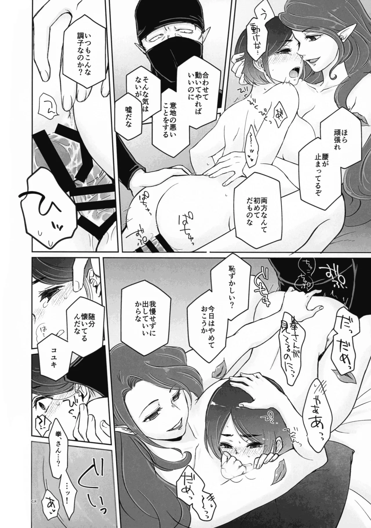 (SCC32) [少女とアロエ (itoo)] ふたりがかり (吸血鬼すぐ死ぬ) Hentai - Raw  18