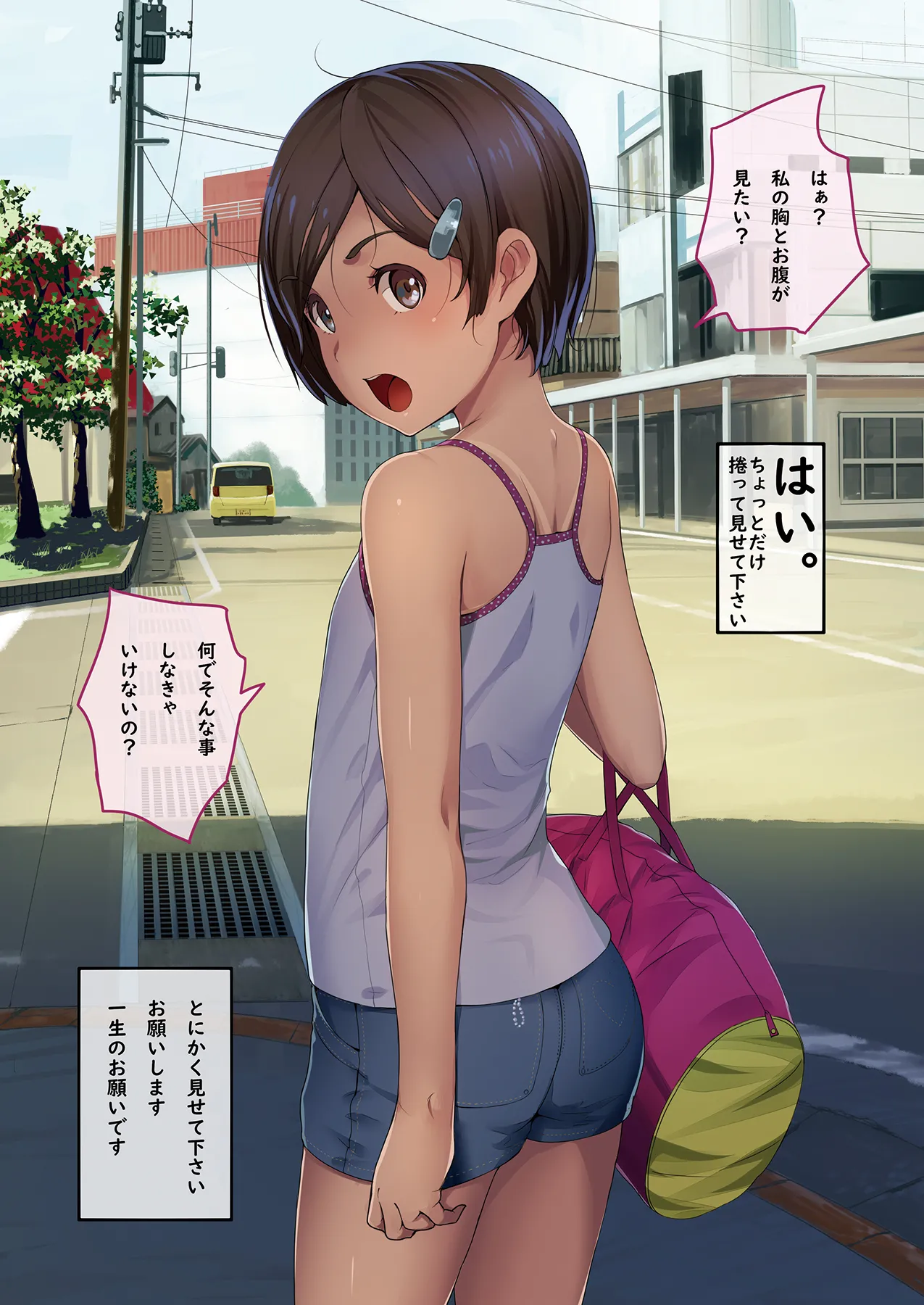 道行く少女に無慈悲にブッかける お願いしたら見せてくれる女の子たち1＆2 page 10 full