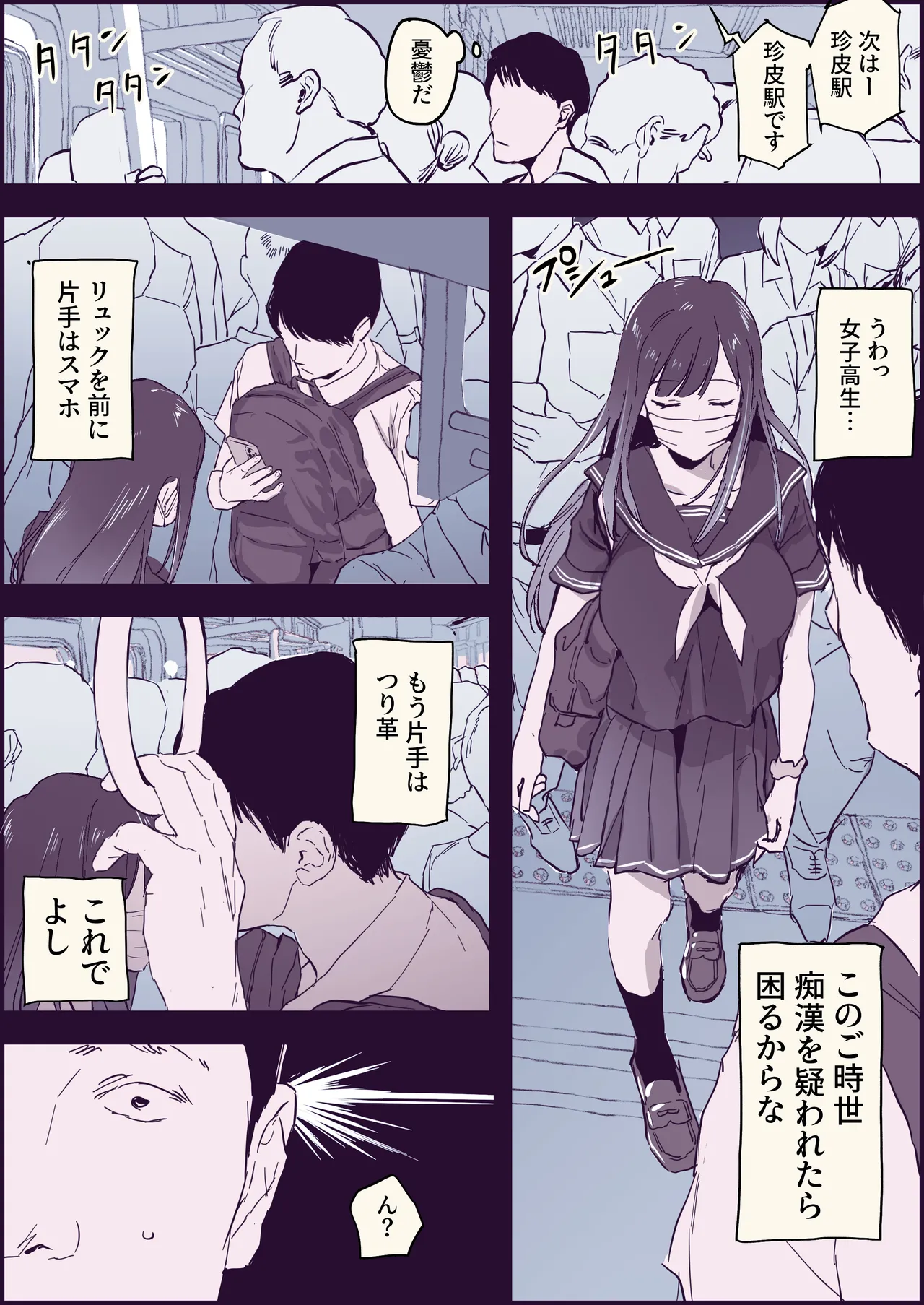 逆chiカン page 1 full