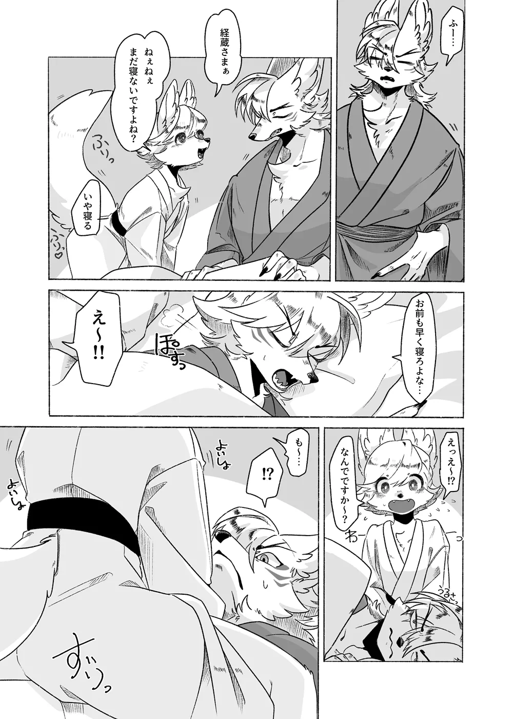 Houman Taki-chan Ganbaru!! page 2 full