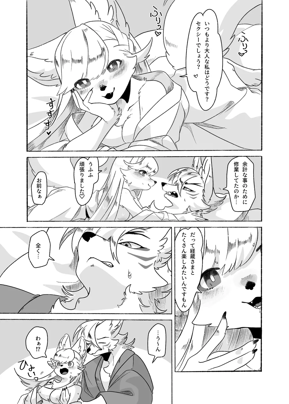 Houman Taki-chan Ganbaru!! page 4 full