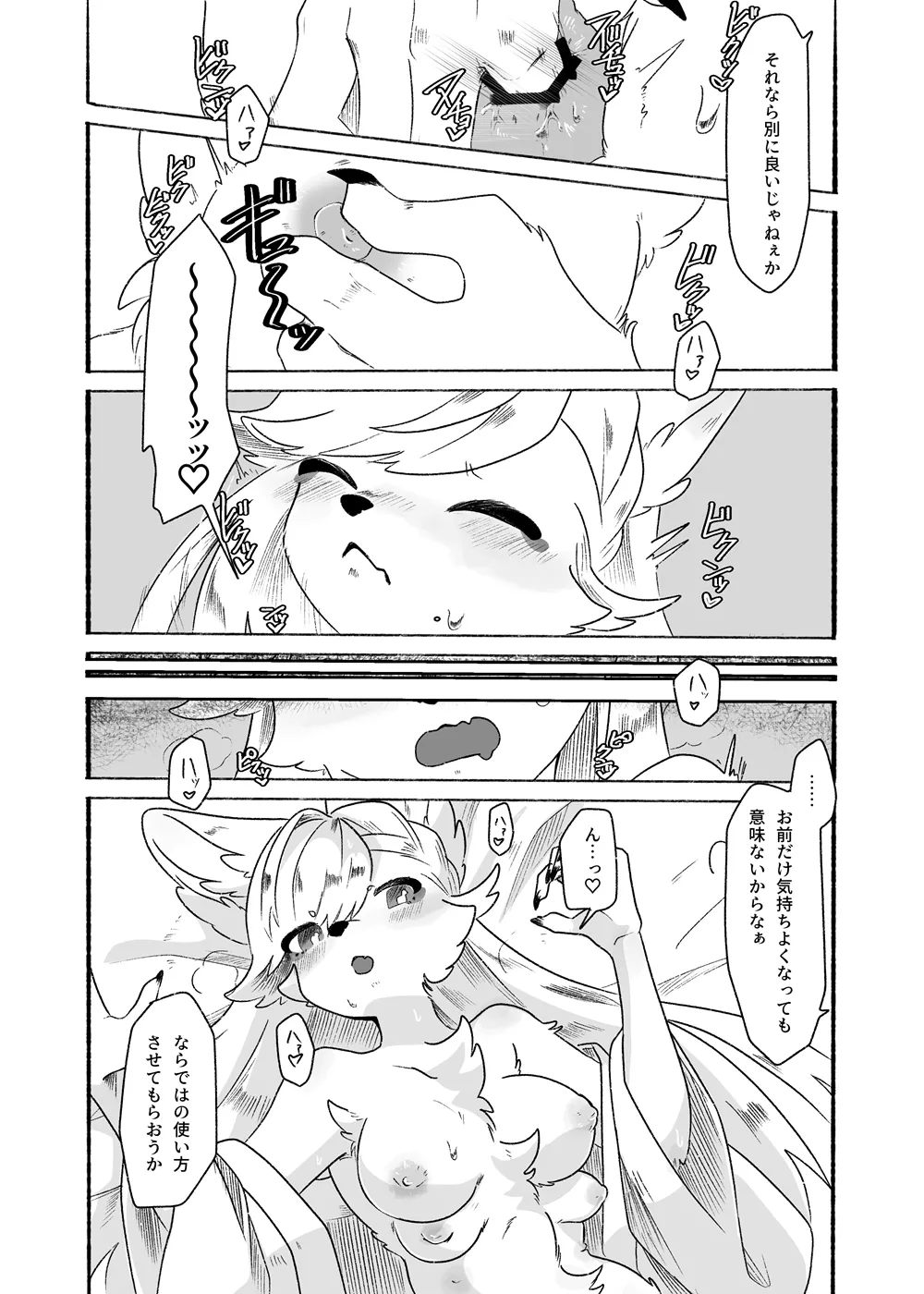 Houman Taki-chan Ganbaru!! page 7 full