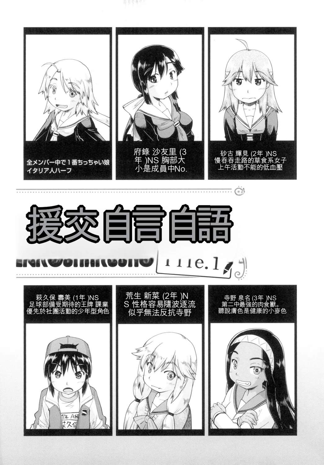 Hatsumono JC Enko Hakusho page 10 full