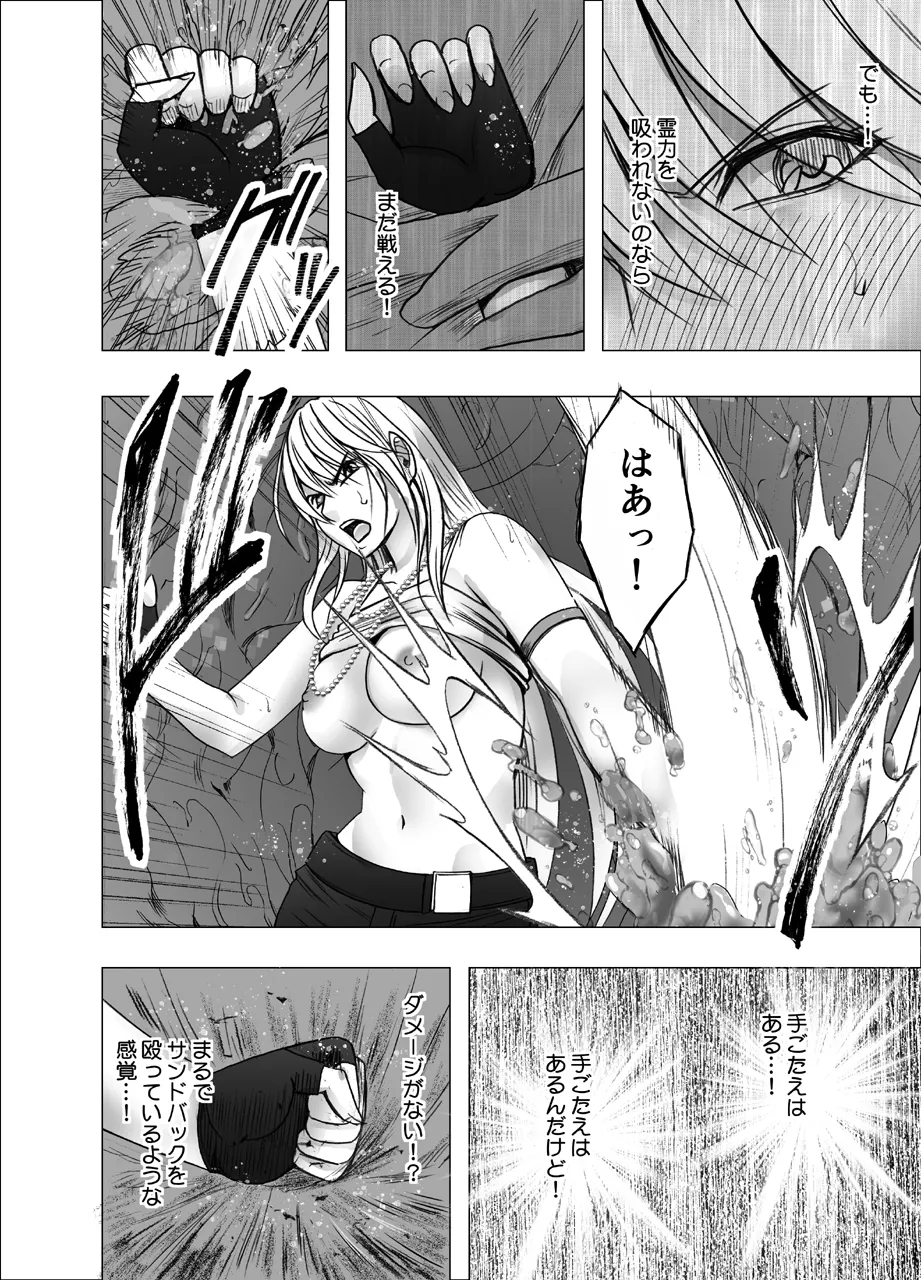 [クリムゾン] 退魔士カグヤ極 1 Hentai - Raw  16
