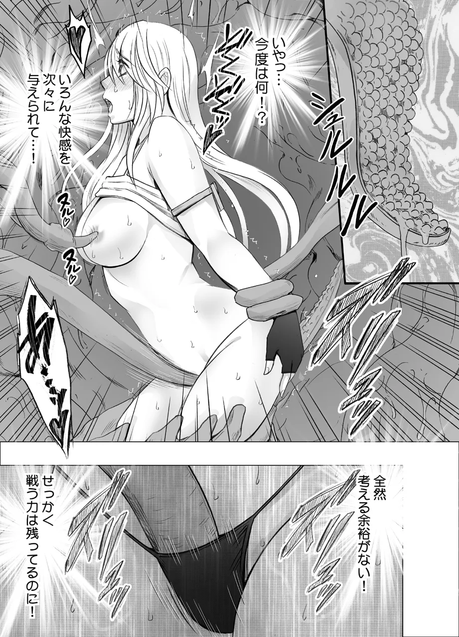 [クリムゾン] 退魔士カグヤ極 1 Hentai - Raw  23