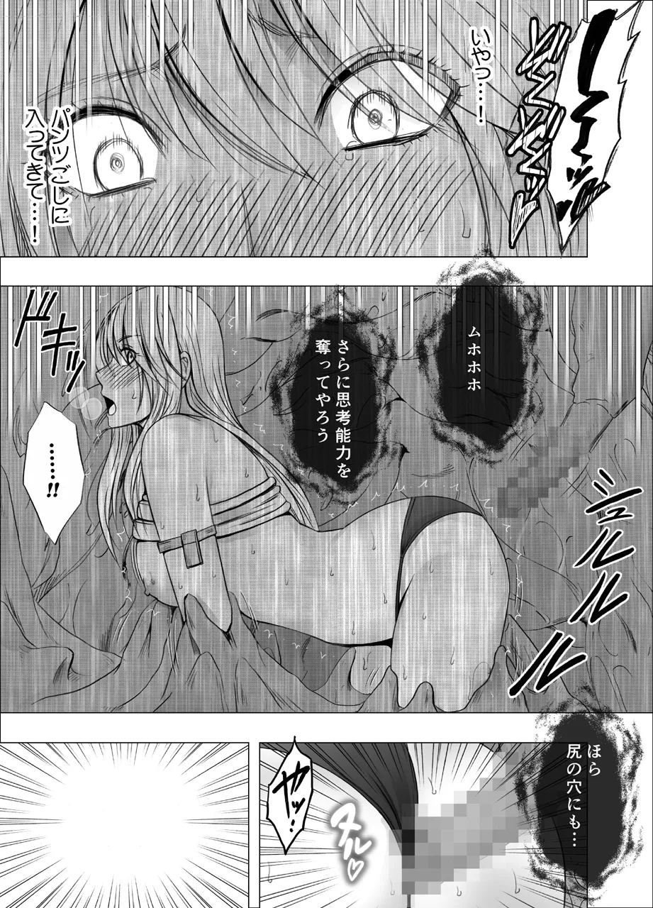 [クリムゾン] 退魔士カグヤ極 1 Hentai - Raw  27