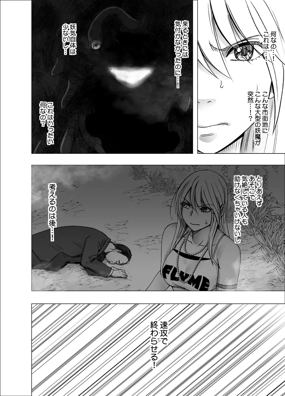 Taimashi Kaguya Kiwami 1 page 4 full