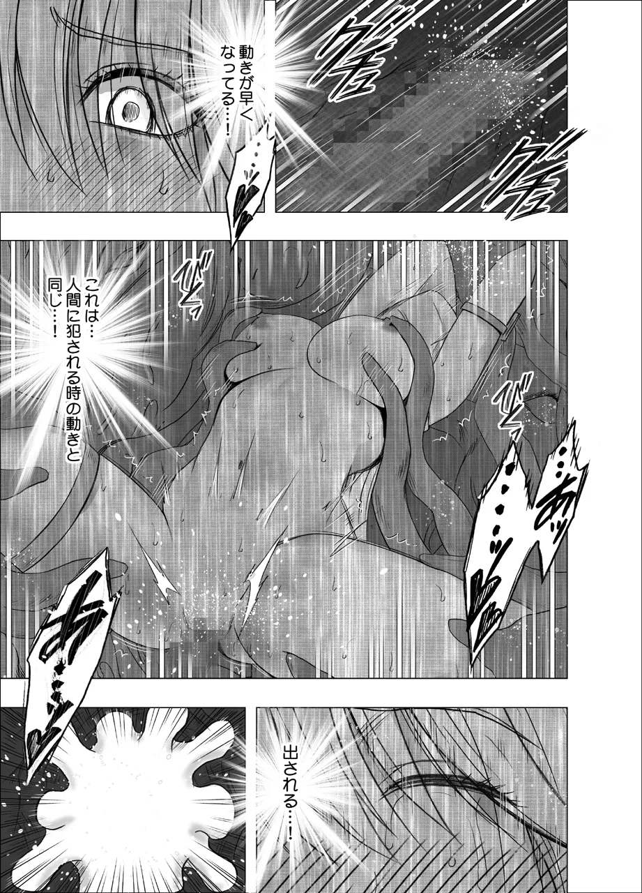 [クリムゾン] 退魔士カグヤ極 1 Hentai - Raw  45