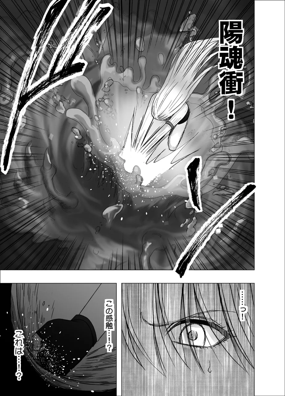 Taimashi Kaguya Kiwami 1 page 5 full