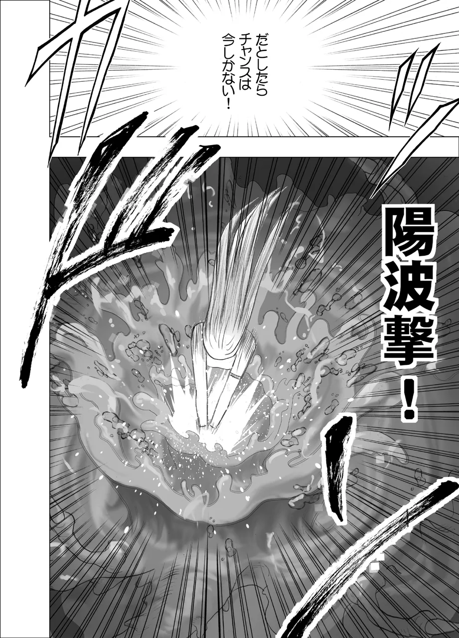 [クリムゾン] 退魔士カグヤ極 1 Hentai - Raw  52